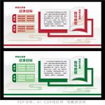 网格化总体目标及指导思想
