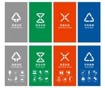 垃圾分类