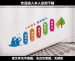 学校楼道文化墙