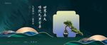 绿色中式地产