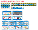 实测实量  奥园禁止做法