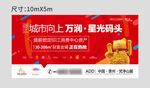 商铺桁架展架