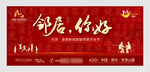 创意商业邻里节活动主画面图片