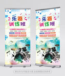 乐器训练班招生展架