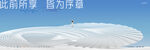 高端 豪宅 地产广告