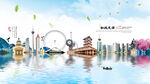天津旅游海报