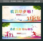 各奔天涯切勿相忘