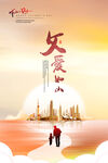 父亲节