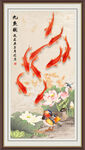 荷花九鱼图