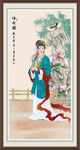 仕女 