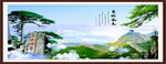 长城