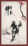 一马当先