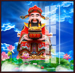 财神 