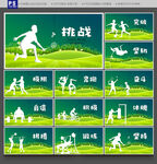 体育海报