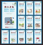 八礼四仪