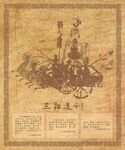 刘氏三祖遗训