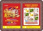 超市传单