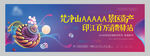 缤纷商业繁华主画面