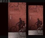 地产父亲节