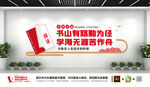 读书阅读文化墙图片