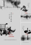 中国风