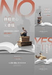  学区  