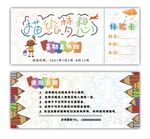 暑期假期美术班代金券
