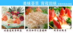 刺身广告