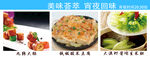 粤菜广告
