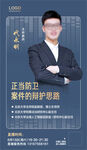 直播海报 高端讲座 