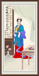 仕女 