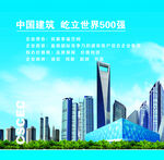 中建三局企业形象