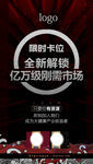 招商海报  解锁 亿万刚需市场