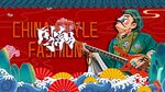 国潮 