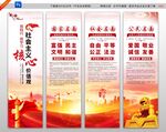 核心价值观