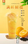 满杯鲜橙