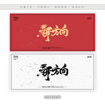 新方向