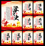 党史学习