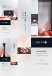 精工 智能家 