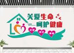 医院文化墙