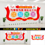 调解室文化墙