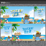 暑假海报