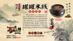 罐罐米线背景墙