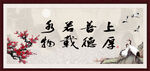 上善若水 厚德载物