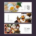 咸鸭蛋展板