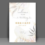 婚礼迎宾水牌