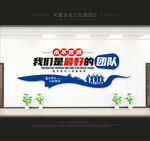 企业文化墙