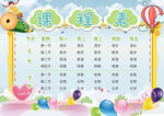 幼儿园课程表