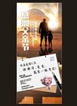 父亲节卡片 父爱如山展架