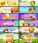 水果banner